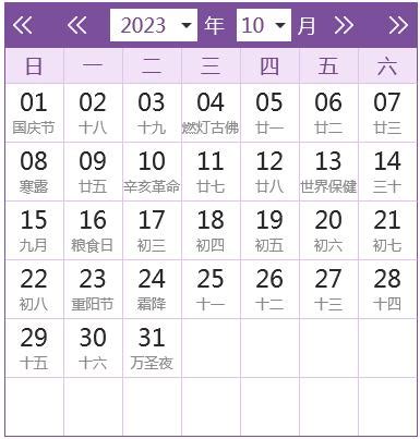 2023農曆7月|2023年農曆表，二 二三年天干地支日曆表，農曆日曆表2023癸卯。